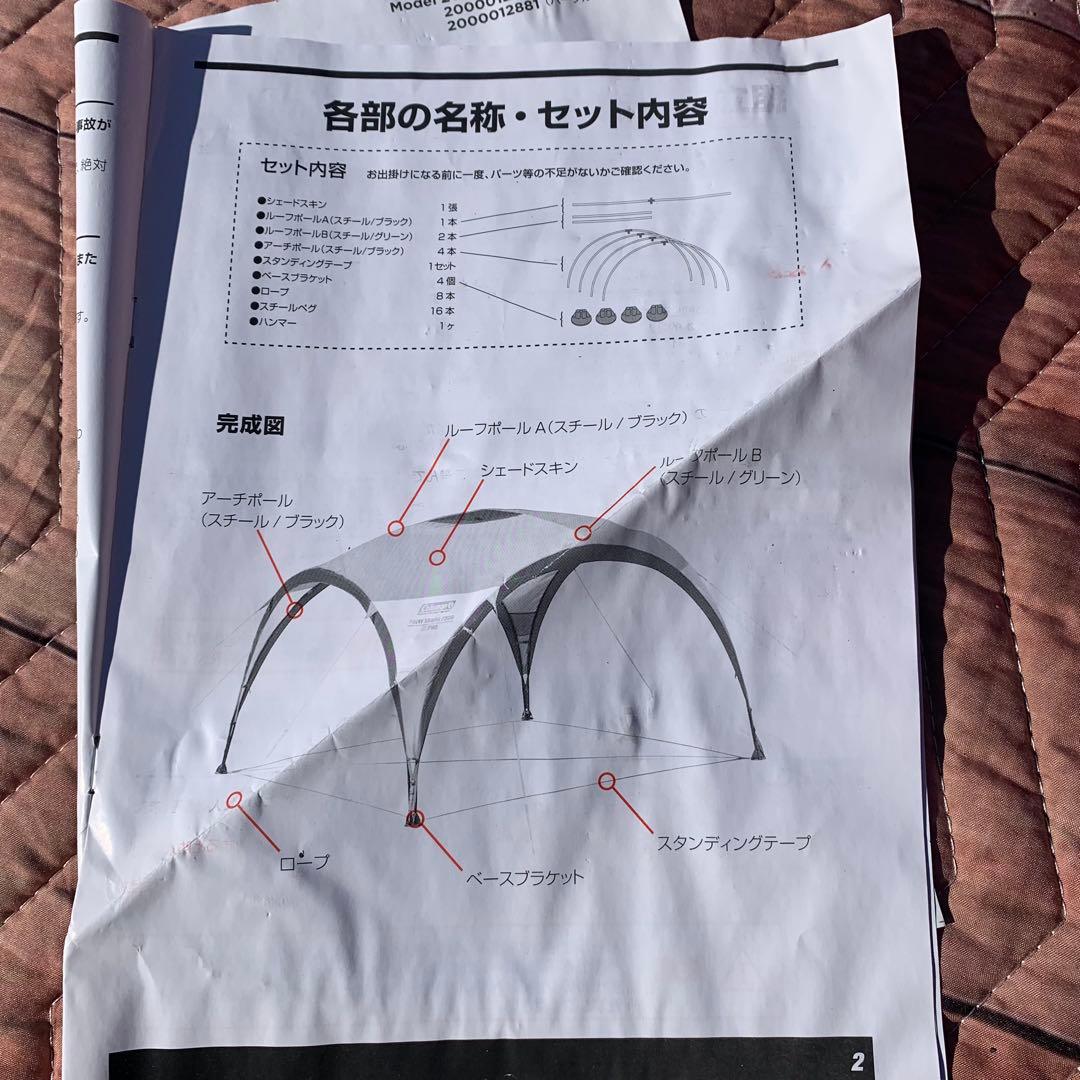 コールマン パーティーシェード300 サイドウォール一つ付き