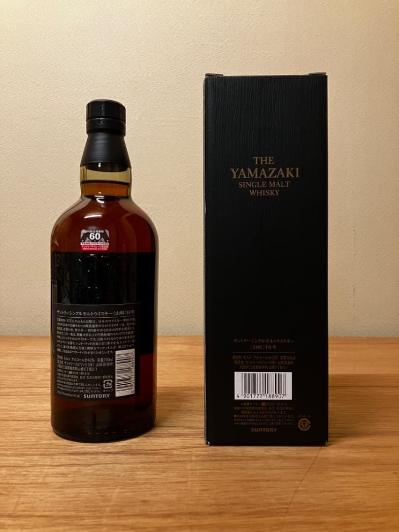 サントリー　山崎 18年 シングルモルトウイスキー 700ml　正規品
