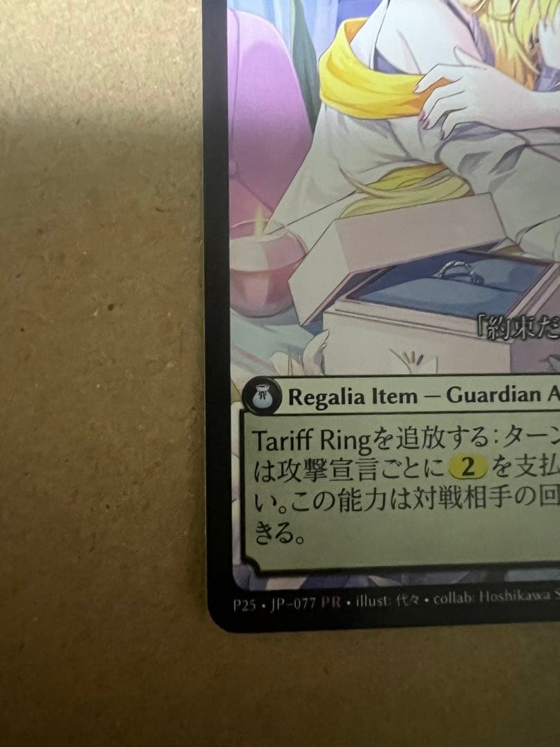 その他 Grand Archive Tariff Ring promo hosikawa