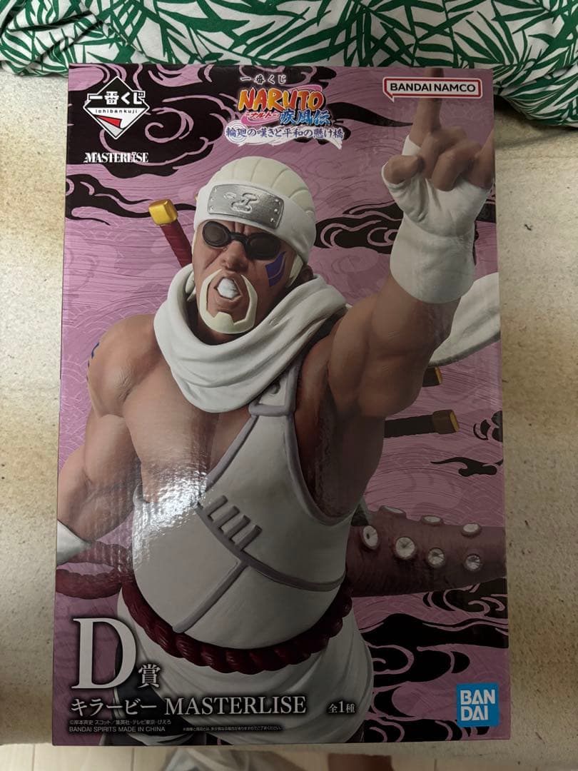 NARUTO MASTERLISE 日向ヒナタ & キラービーセット