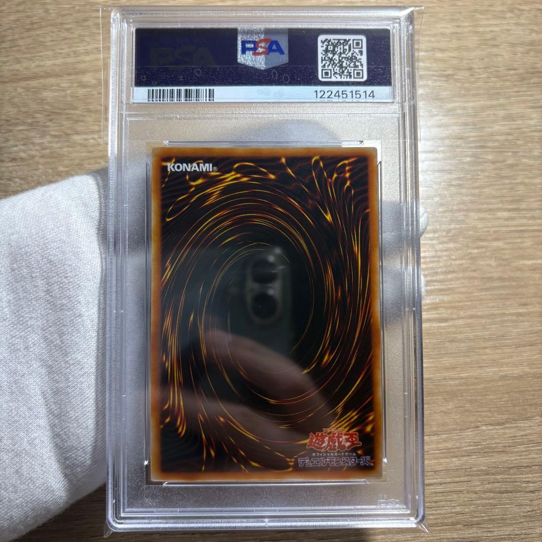 鑑定品 PSA10 極美品　最安値　世界23枚　魔のデッキ破壊ウィルス　レリーフ