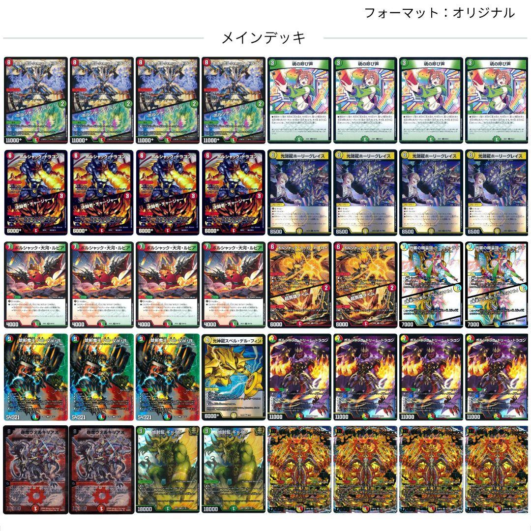 【匿名発送】リースボルシャック　呼び声 ↔ ボルシャック染め　計90枚　HM横入