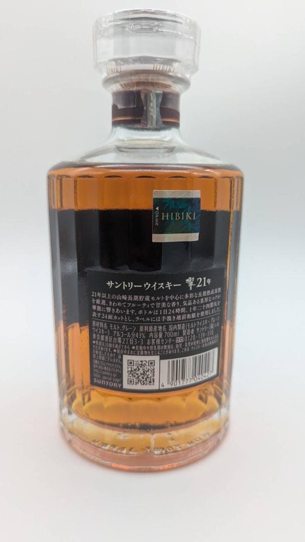 響２１年　箱あり（取引実績１５００件以上で「いい評価」が１００％です）