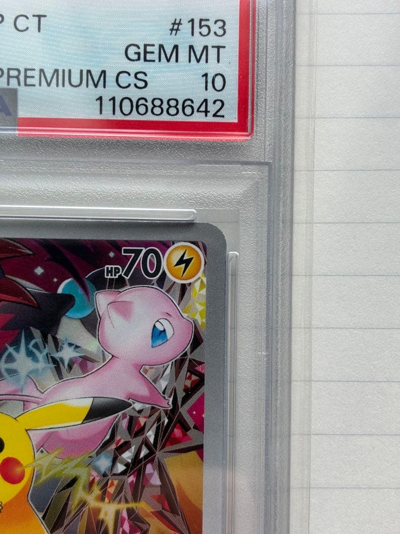 【PSA10】中国版 ピカチュウ 153/SV-P 5周年記念プロモ