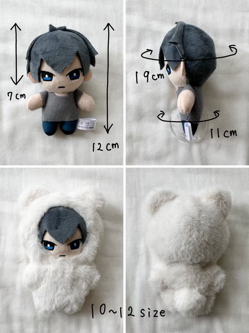 ぬい服オーダーページ