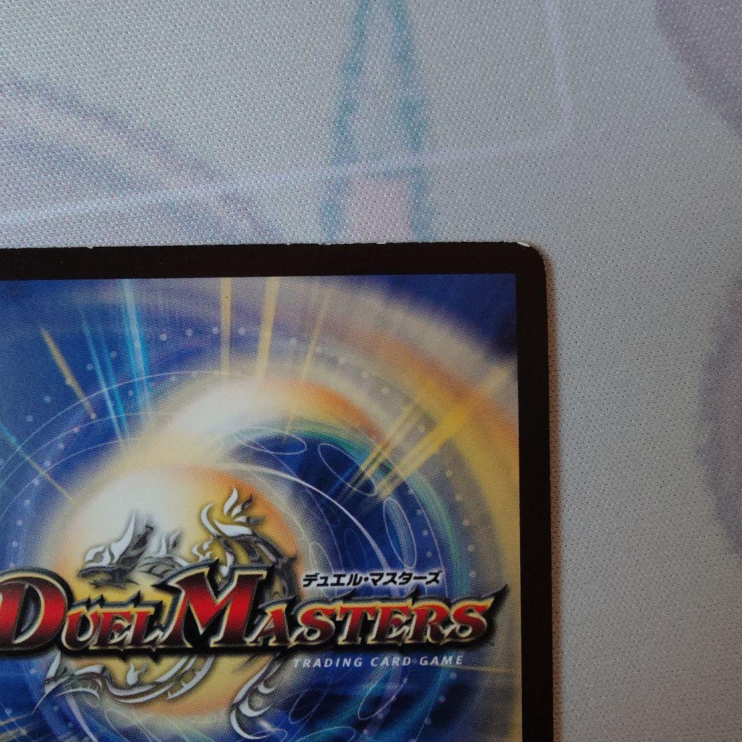 デュエマ　ボルメテウス武者ドラゴン　青武者　シークレット　かなり美品