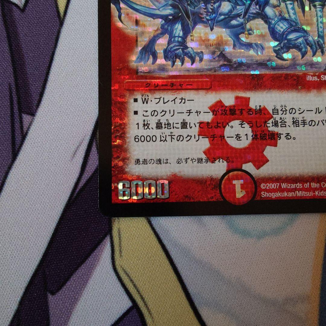 デュエマ　ボルメテウス武者ドラゴン　青武者　シークレット　かなり美品