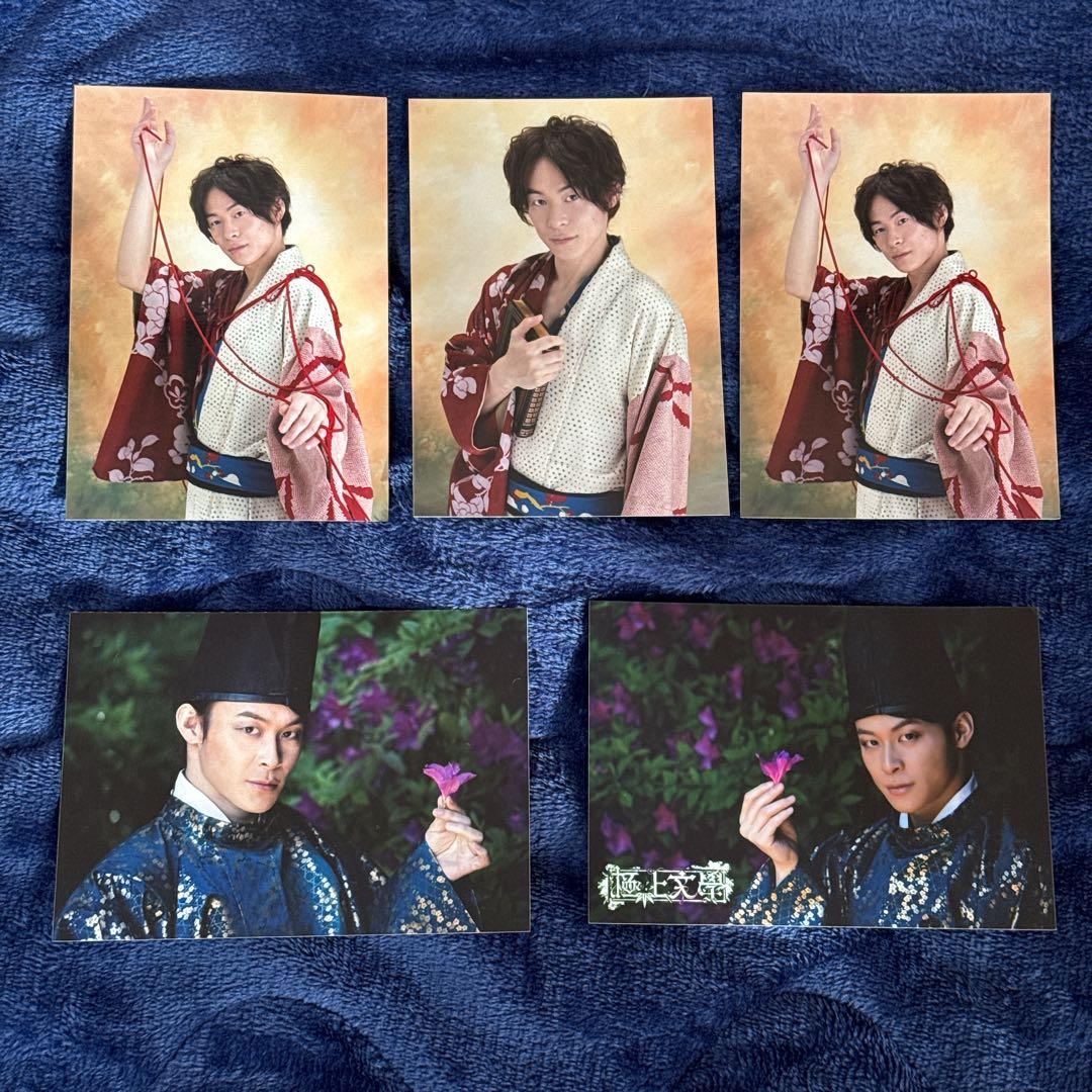 藤原祐規　ブロマイド　舞台　グッズ　極上文學