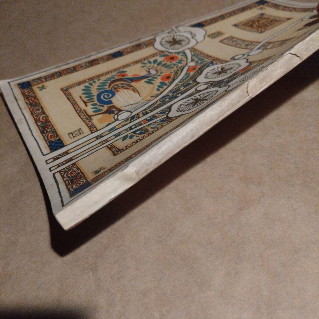 大正2年 1913年発行 松屋呉服店 今様 第八年新年號 大正レトロ 機関情報誌