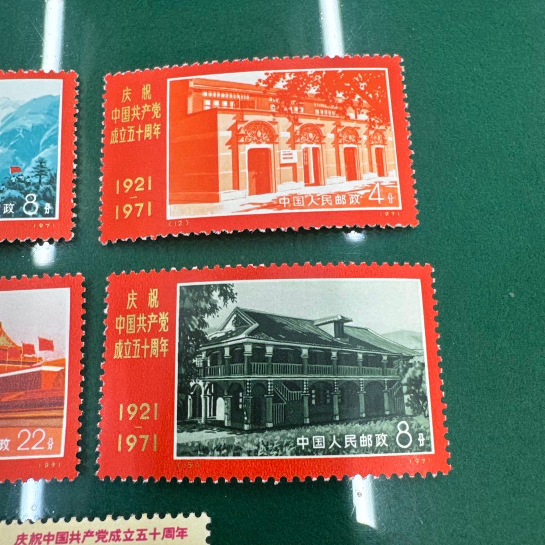 中国切手　（66