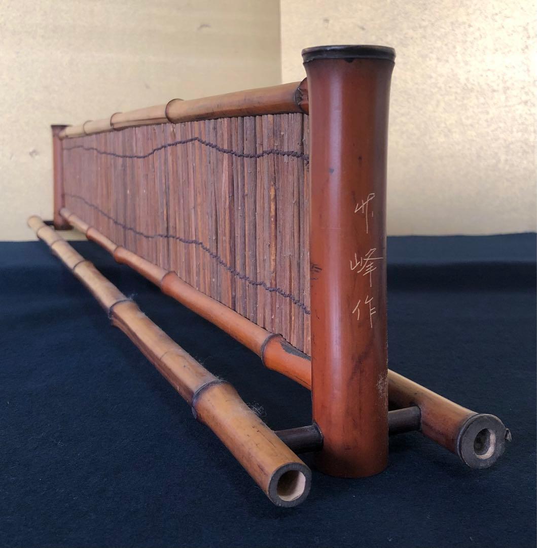 割引❗️《R》茶道具 煎茶 煤竹結界 衝立 炉屏 竹峰作　 1f