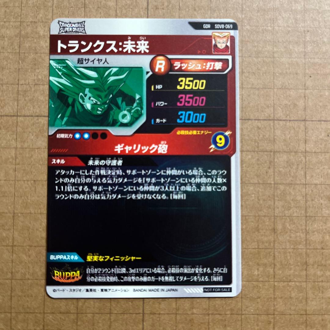 ドラゴンボールダイバーズ GDR SDV8-024 035 ゴクウブラック 他