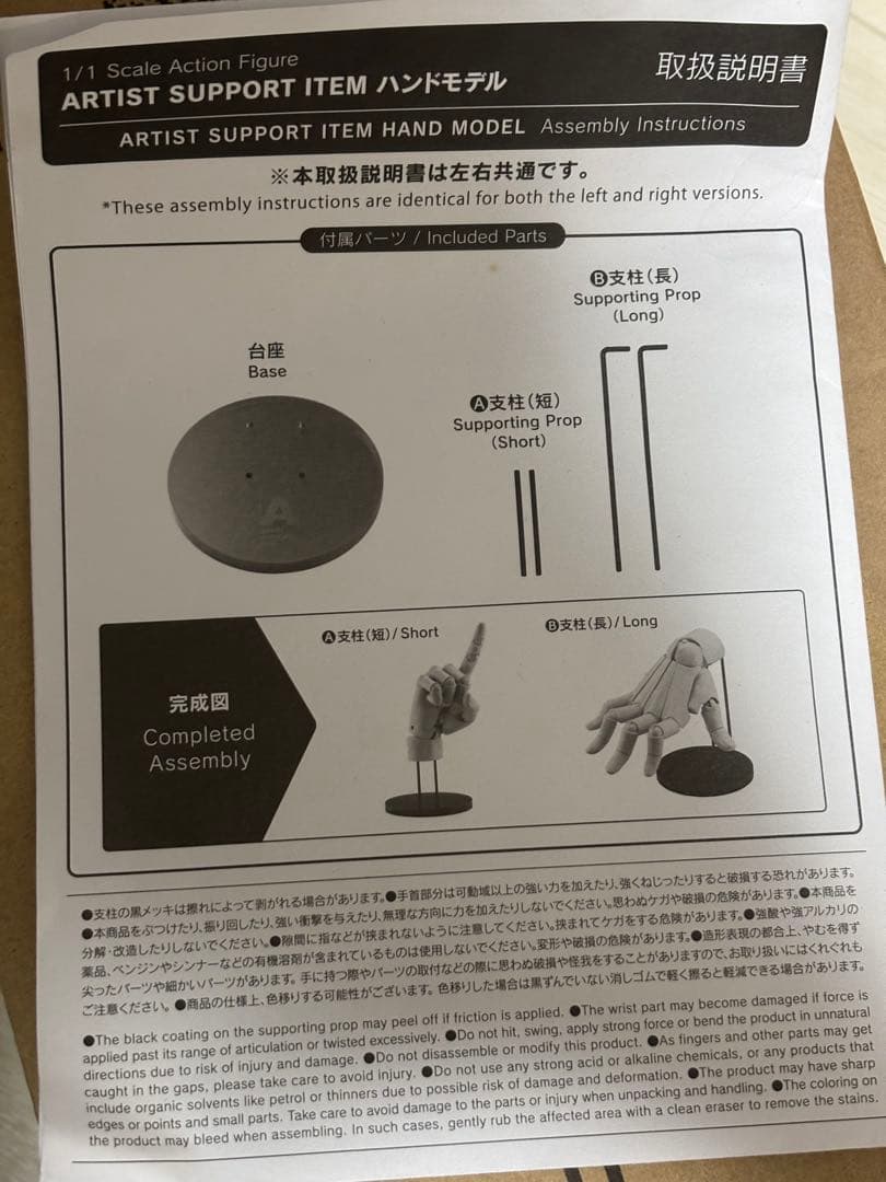コトブキヤ ハンドモデル/R PALE ORANGE