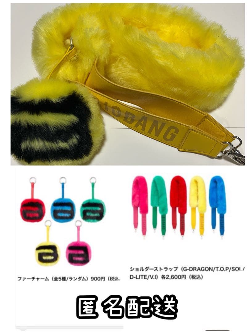 BIGBANG ショルダーとチャームのセット