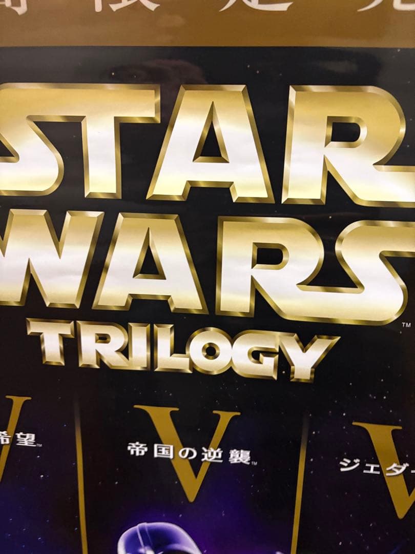 激レア！STAR WARS & アイス・エイジ2 両面光沢告知ポスター（非売品）