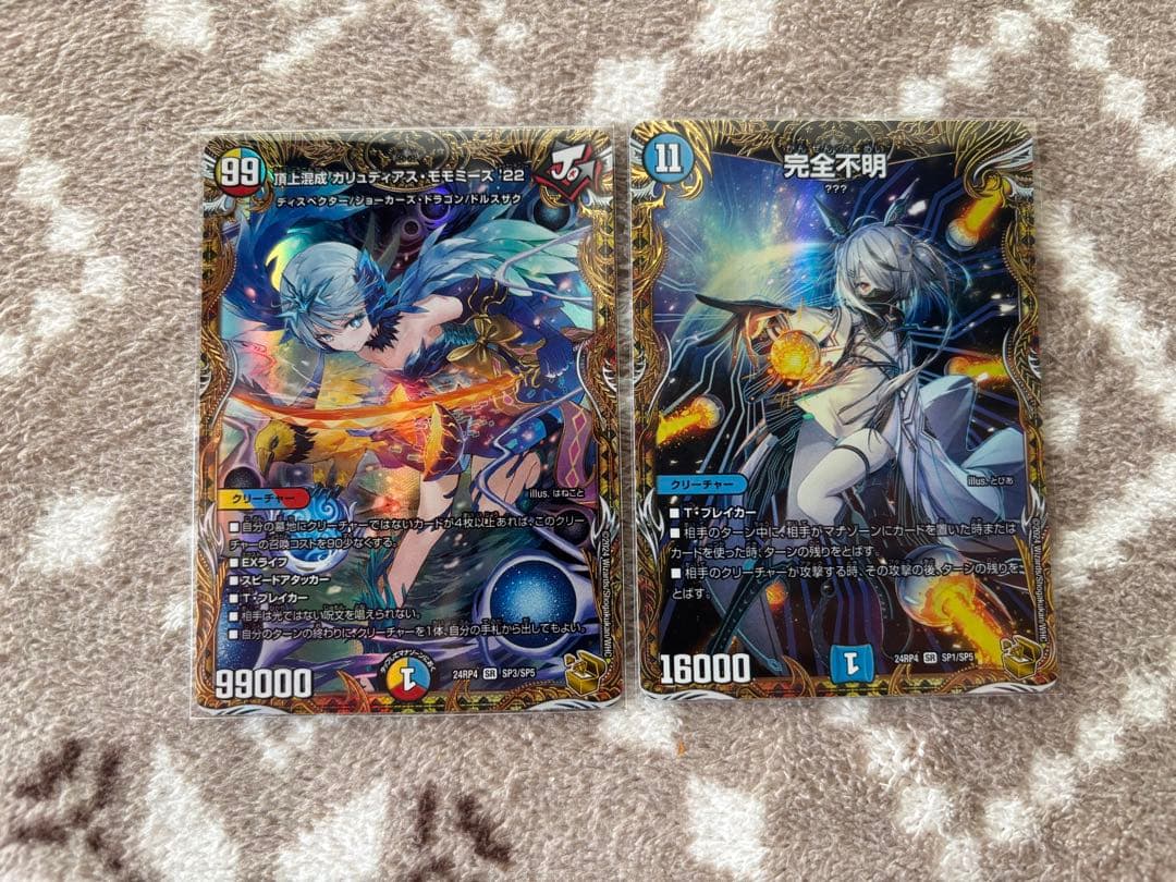 デュエマ　金トレ2枚セット