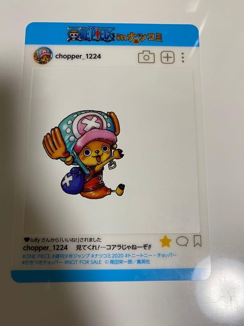 【ジャンプ!!】【14枚セット!!】 SNS風 プレミアム キャラクターカード