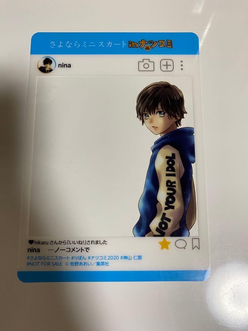 【ジャンプ!!】【14枚セット!!】 SNS風 プレミアム キャラクターカード