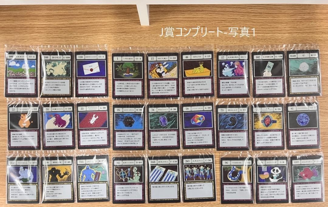一番くじ　HUNTER×HUNTER GREED 　I賞　J賞コンプ