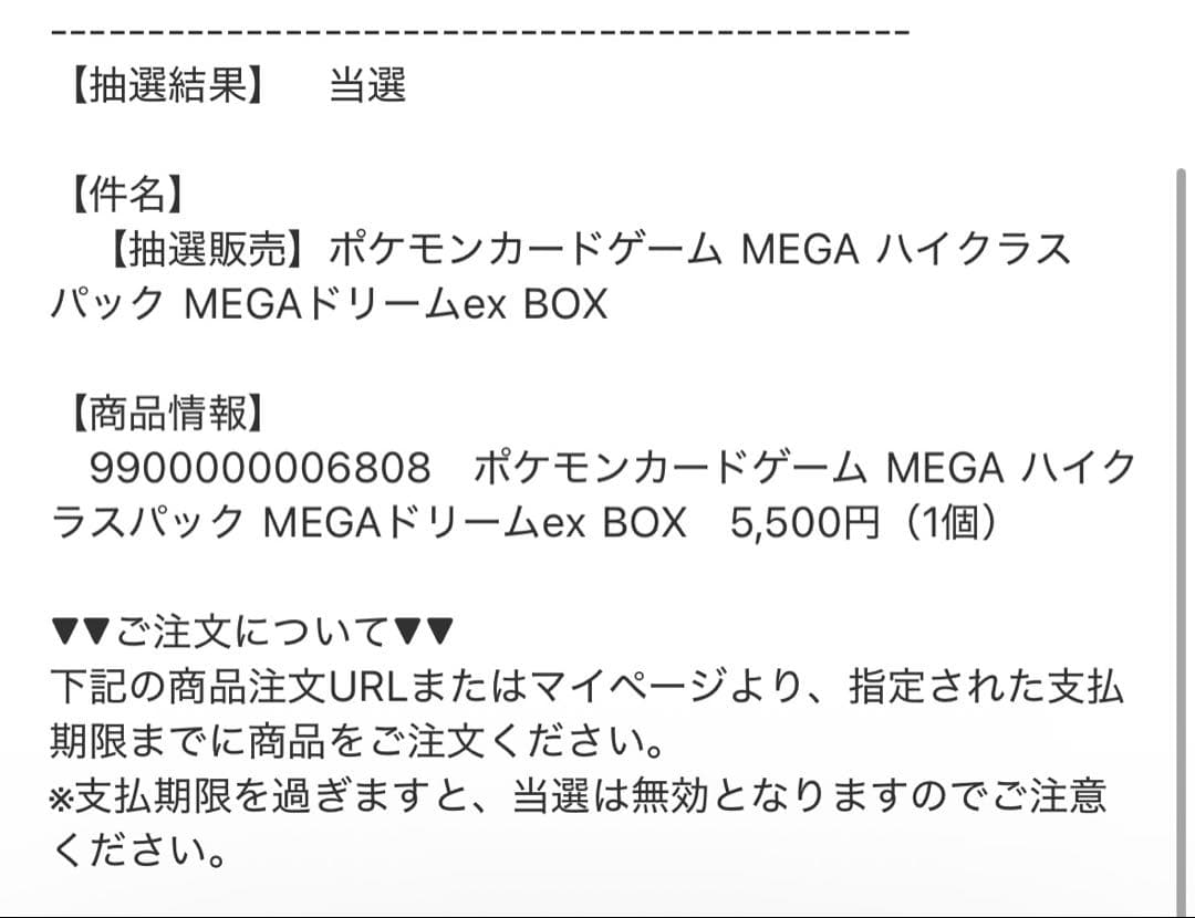POKEMON ポケモンカードメガドリームexシュリンク付き