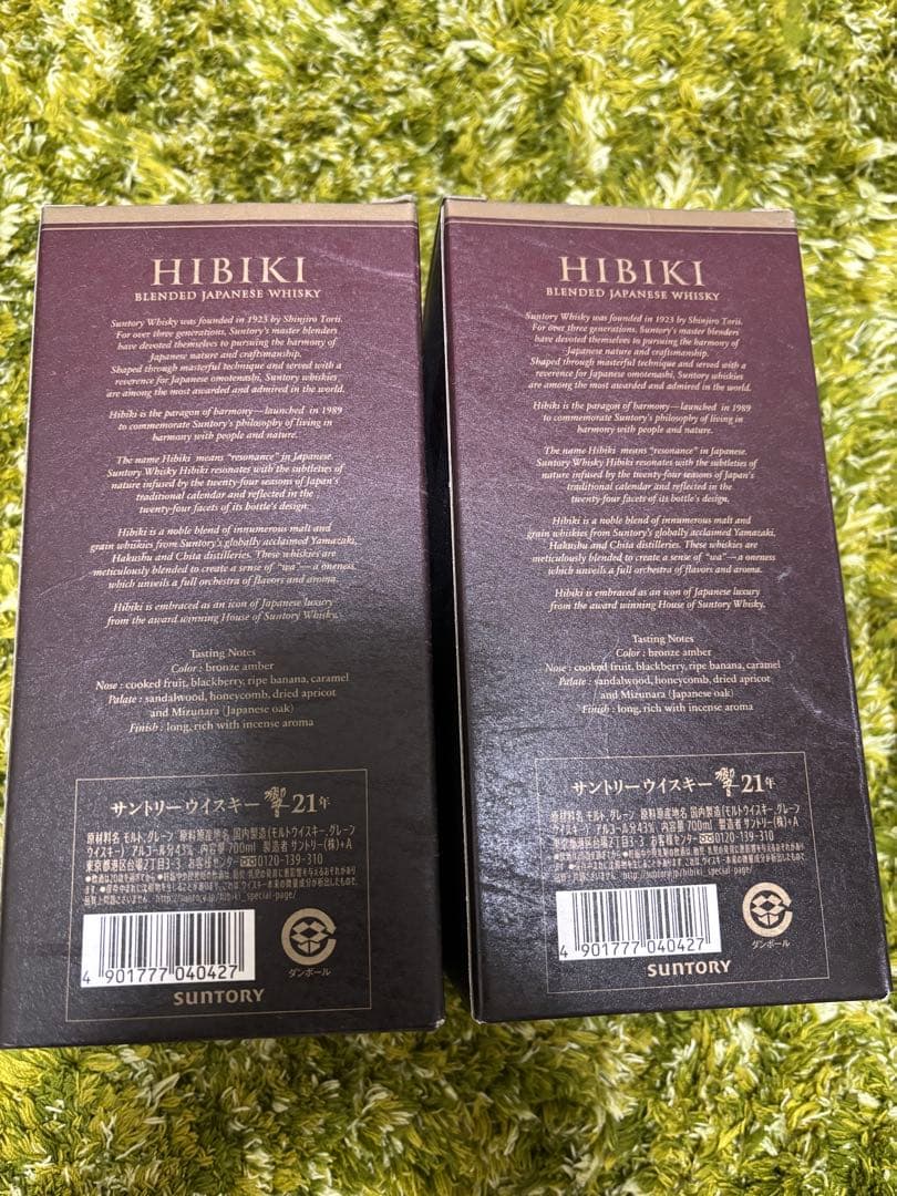 【希少】響21年 ウイスキー 700ml 空瓶2本セット