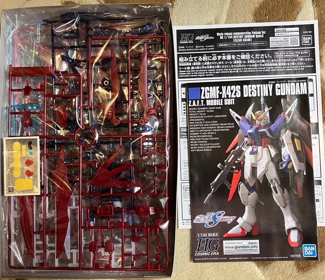 ガンプラ HG＆RG ガンダムSEED系3点セット 未組立