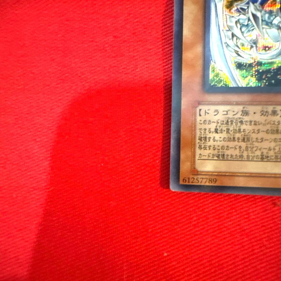 遊戯王 スターダスト・ドラゴン／バスター トレカ シークレットレア 遊星 希少品