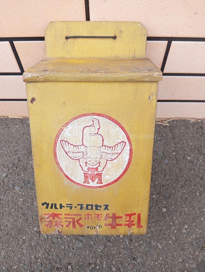 森永ホモ牛乳　木箱　鳥居跡販売所　看板　広告