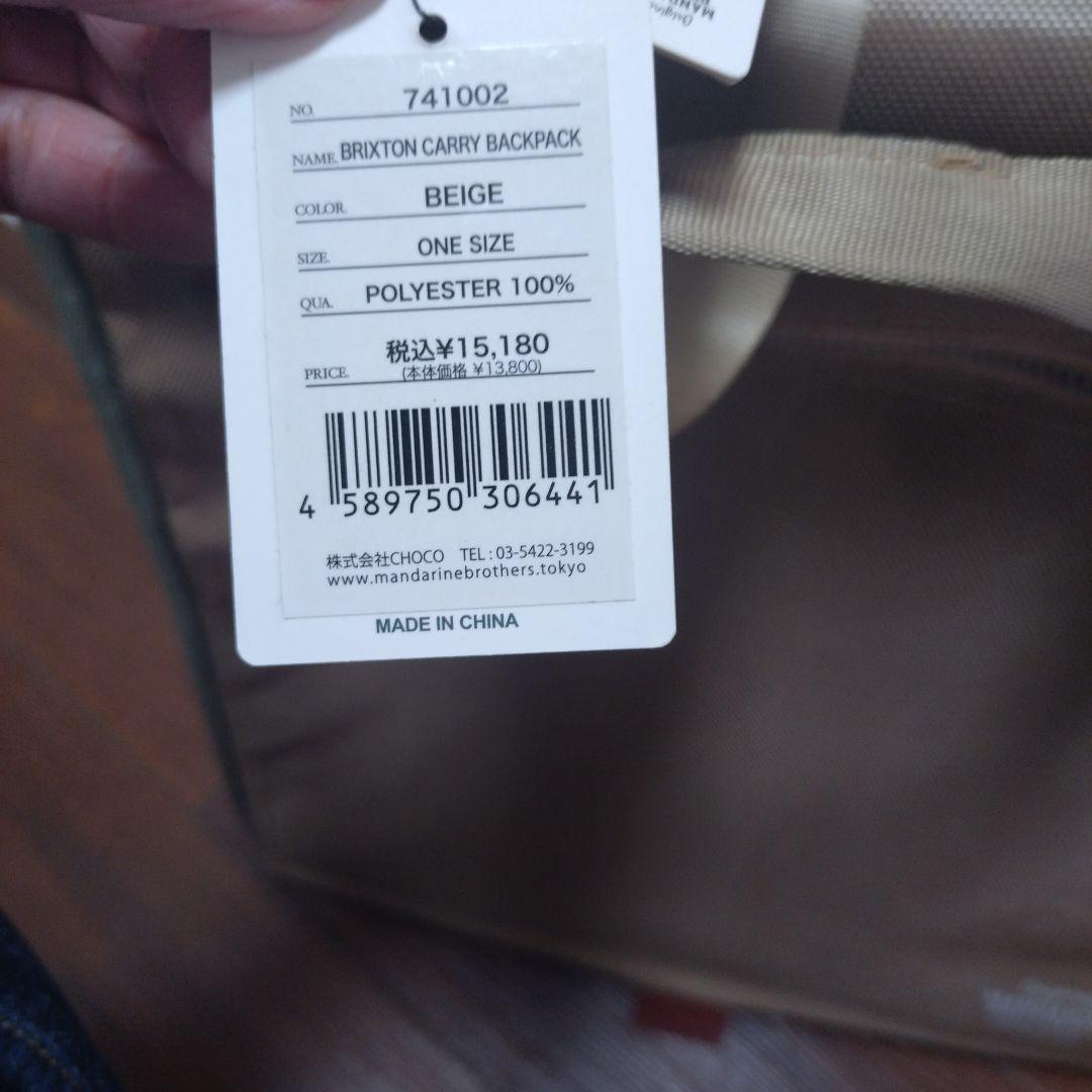 3日間限定価格マンダリンブラザーズ　キャリーバッグ