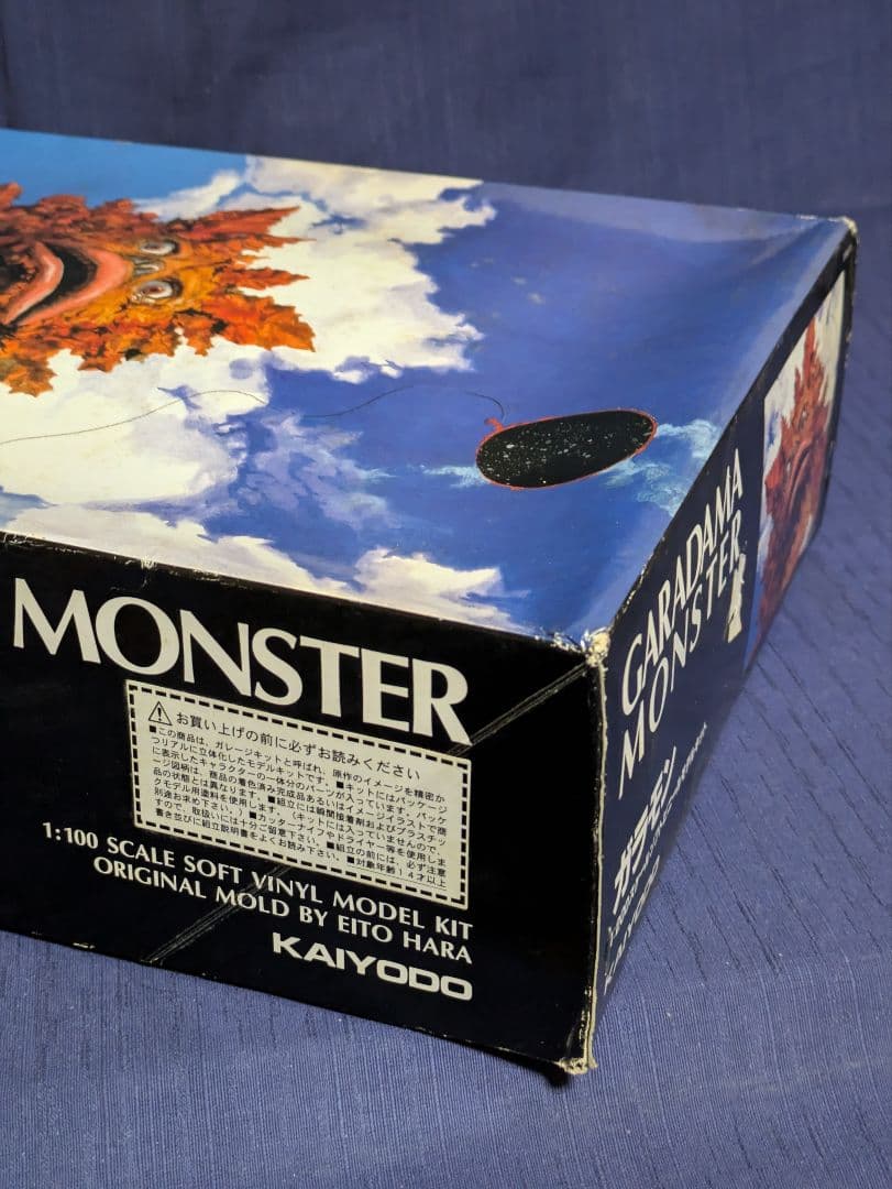 海洋堂　1/100スケール 「ガラモン」ソフトビニールキット（新品、未使用）