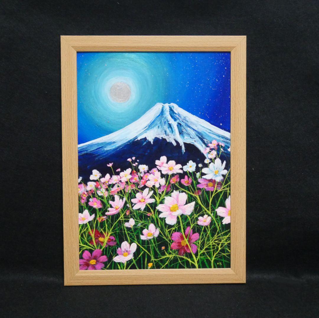 油絵 絵画 【満月のコスモスと富士山  】