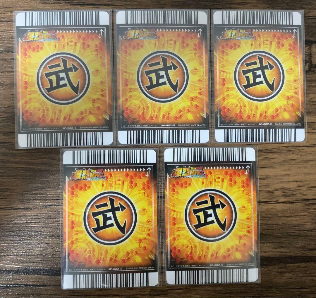 爆裂インパクト　シークレット　アラレちゃん　ベジット　トランクス　ベジータ