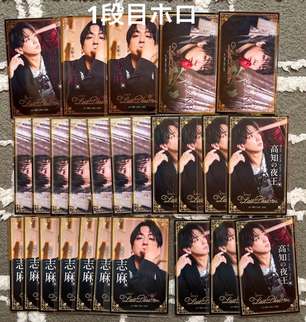 しまさか 名刺 志麻 64枚セット