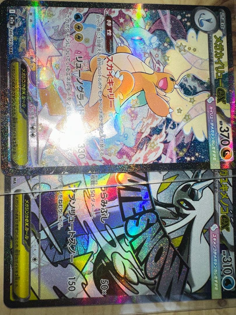 メガカイリューEX sarとメガユメキメノコex.ma