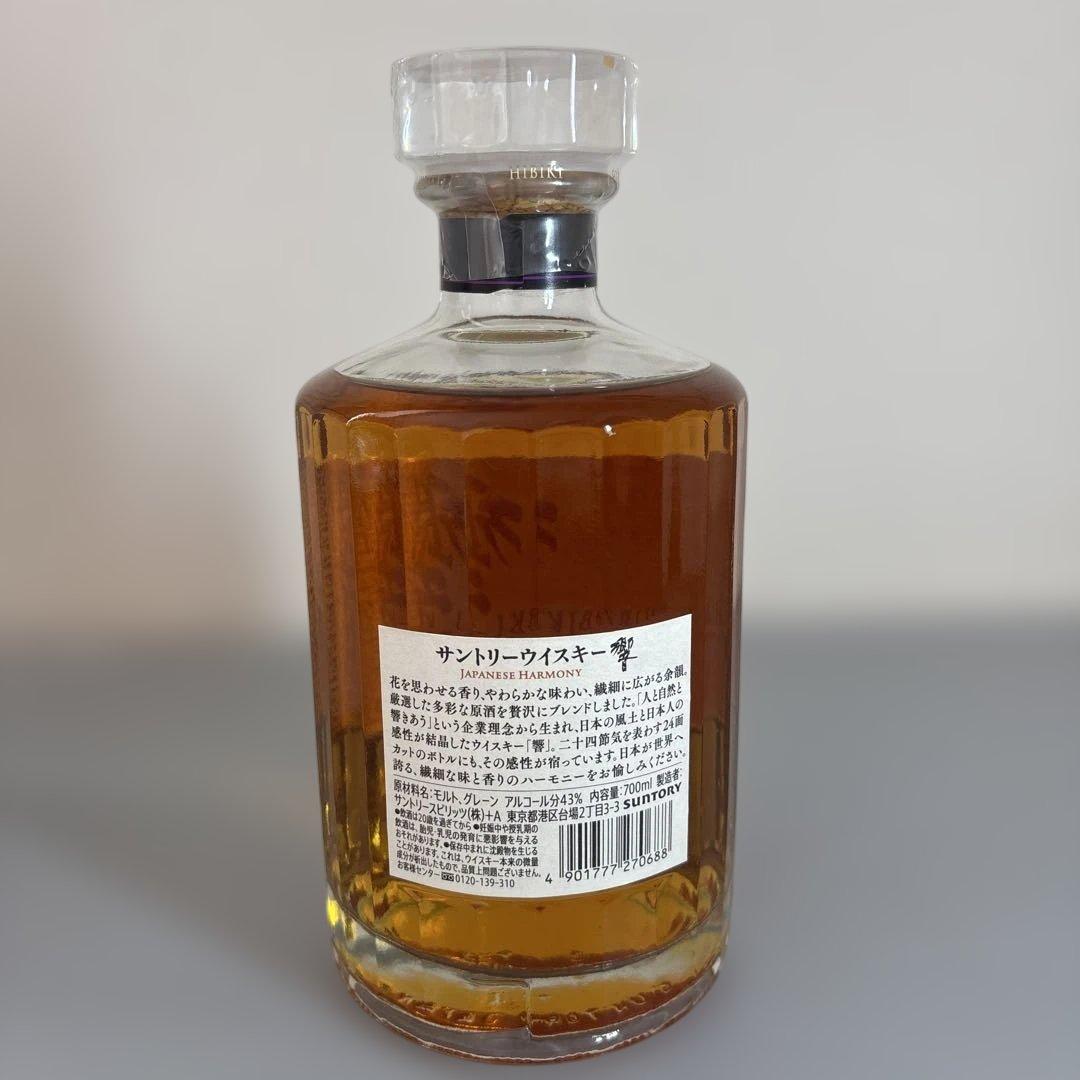 サントリー響Japanese Harmony 700ml