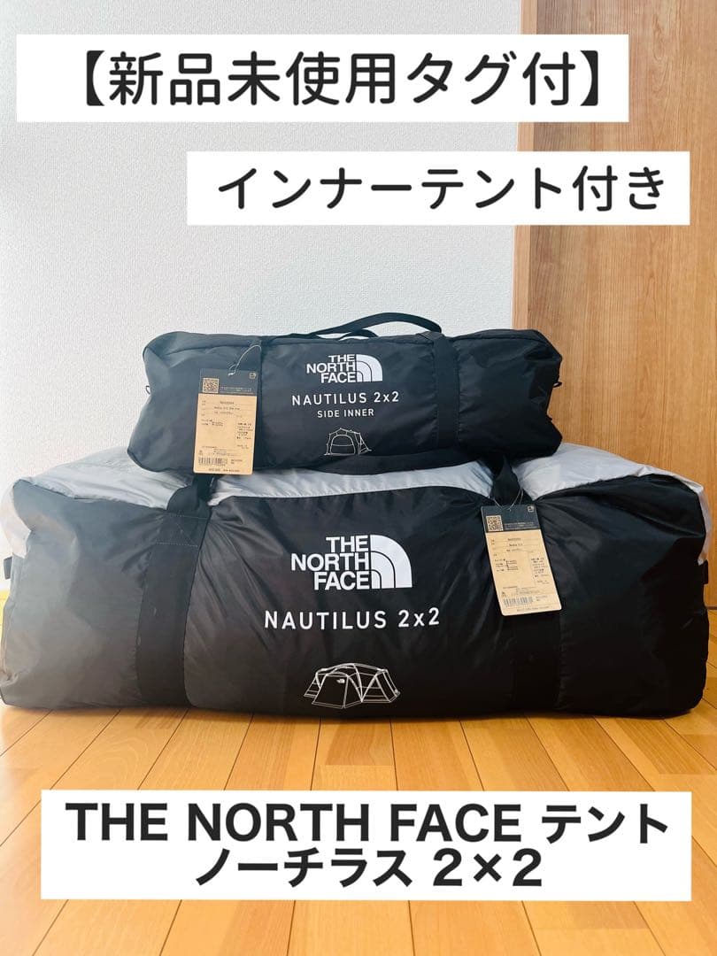【新品タグ付】THE NORTH FACE ノーチラス 2×2 テント キャンプ