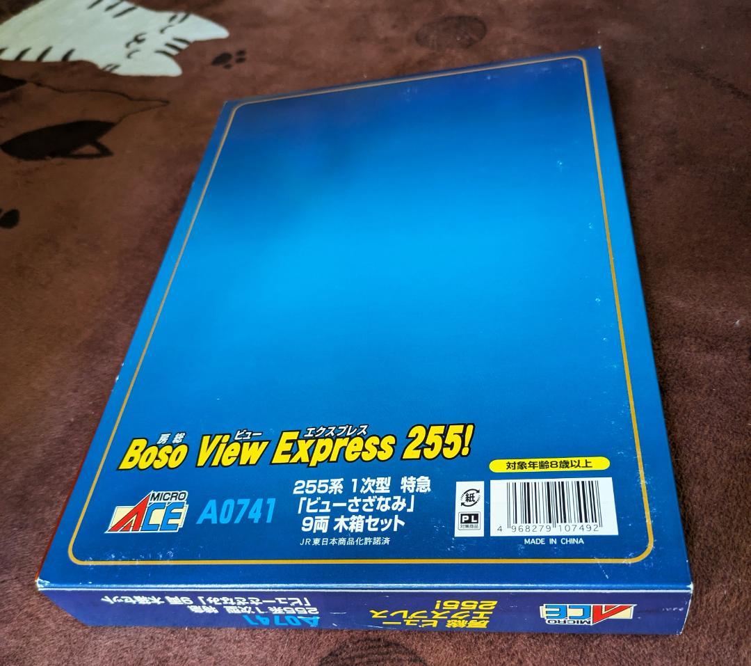 マイクロエース A0741 特急「ビューさざなみ」 9両木箱セット