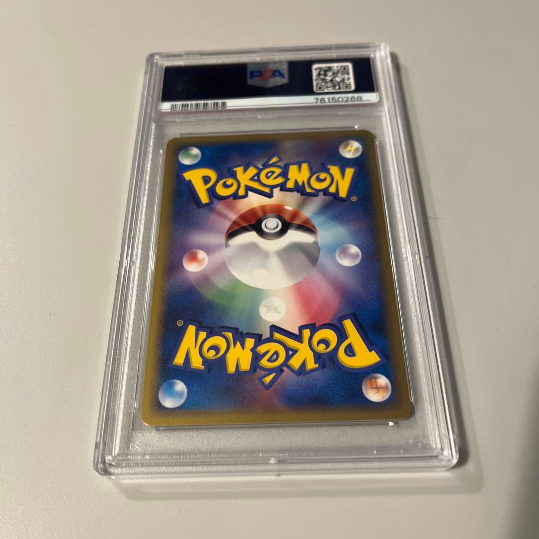 ヤドラン ★ 拡張パック 金の空、銀の海 023/106