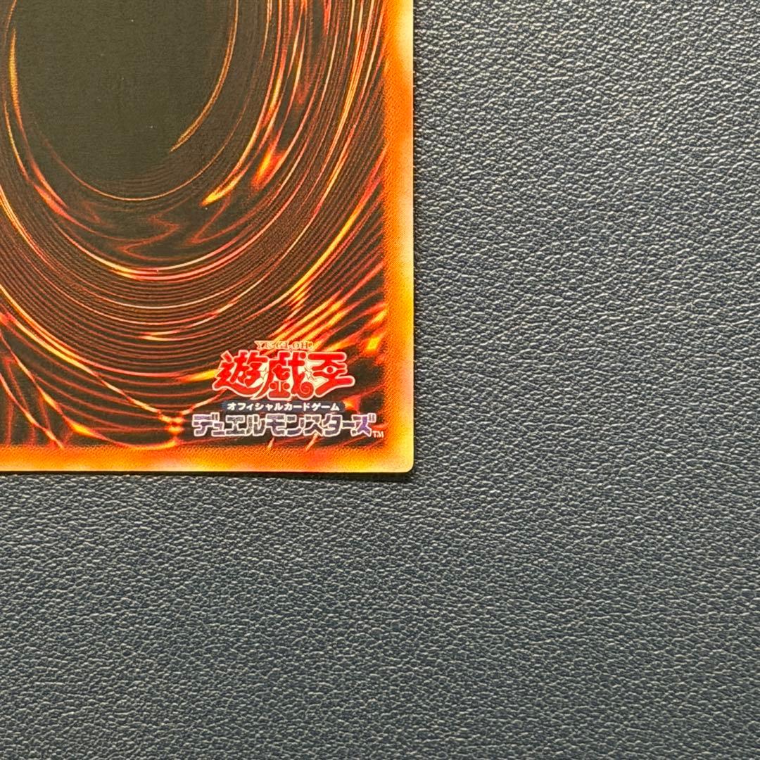 遊戯王　神炎星ウリア レリーフ