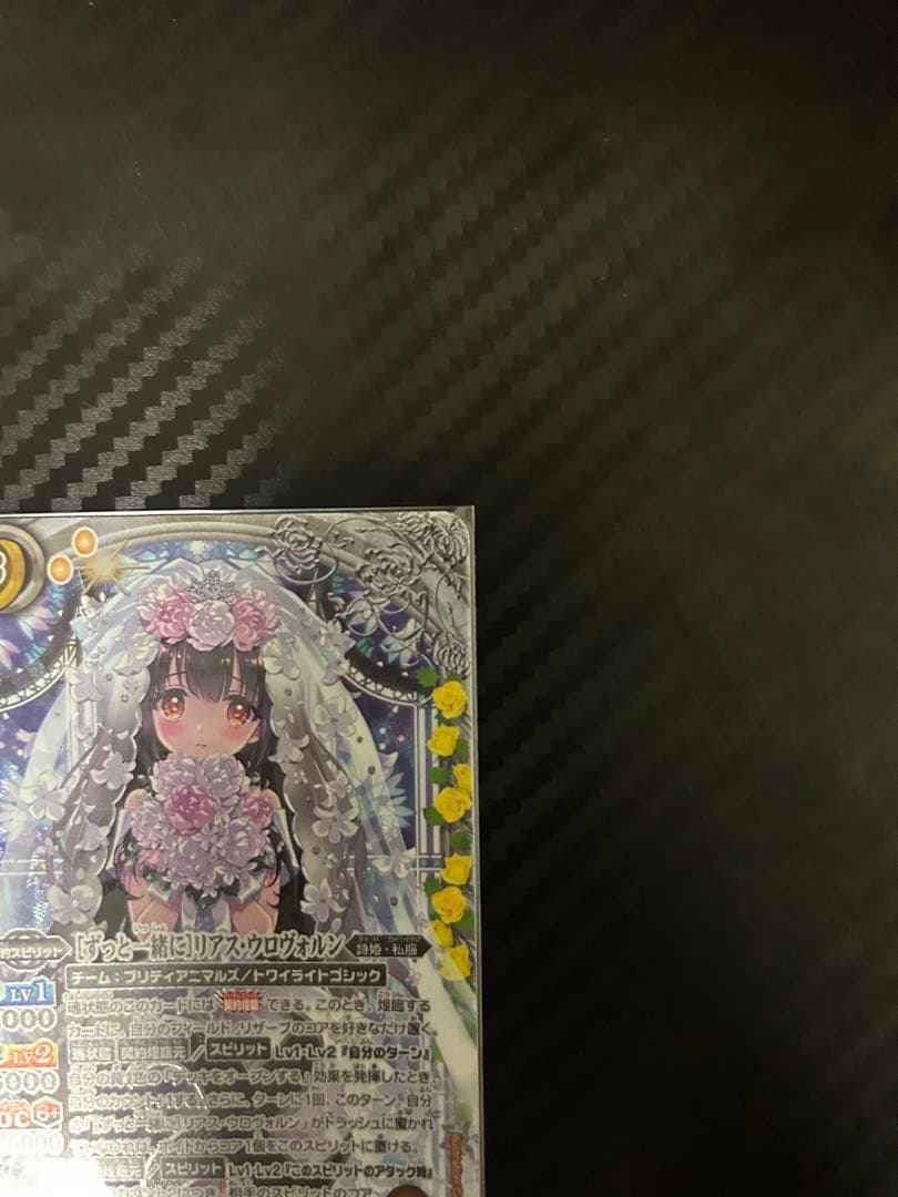 ［ずっと一緒に］リアス・ウロヴォルン シークレット