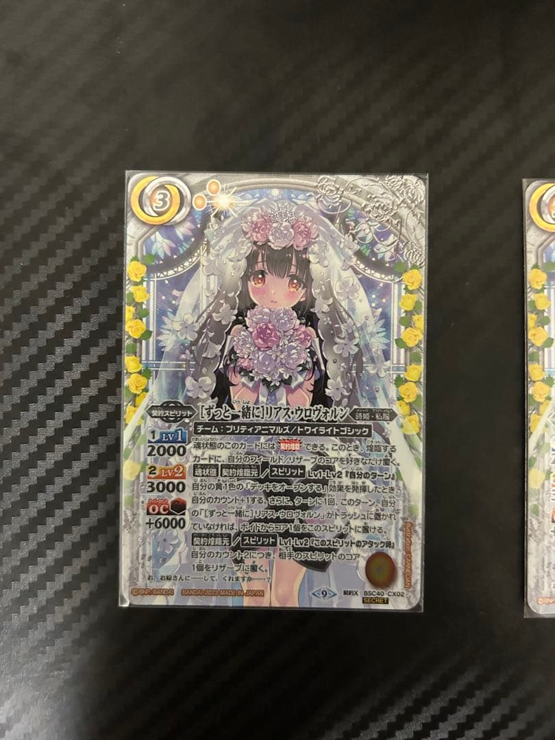 ［ずっと一緒に］リアス・ウロヴォルン シークレット