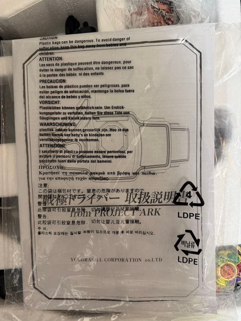 CSM戦極ドライバー 仮面ライダー鎧武