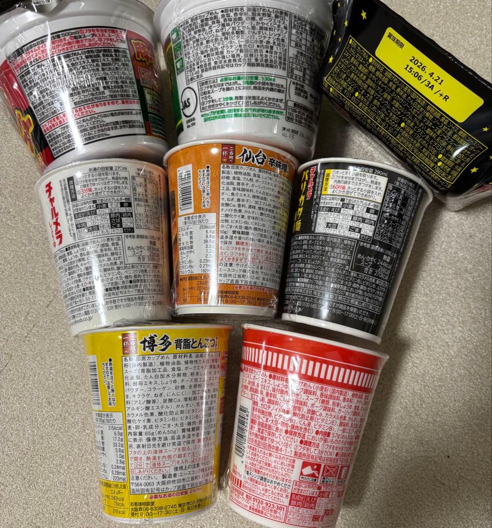 食品まとめ売り　詰め合わせ　計65点　カップ麺　菓子　カレー　他