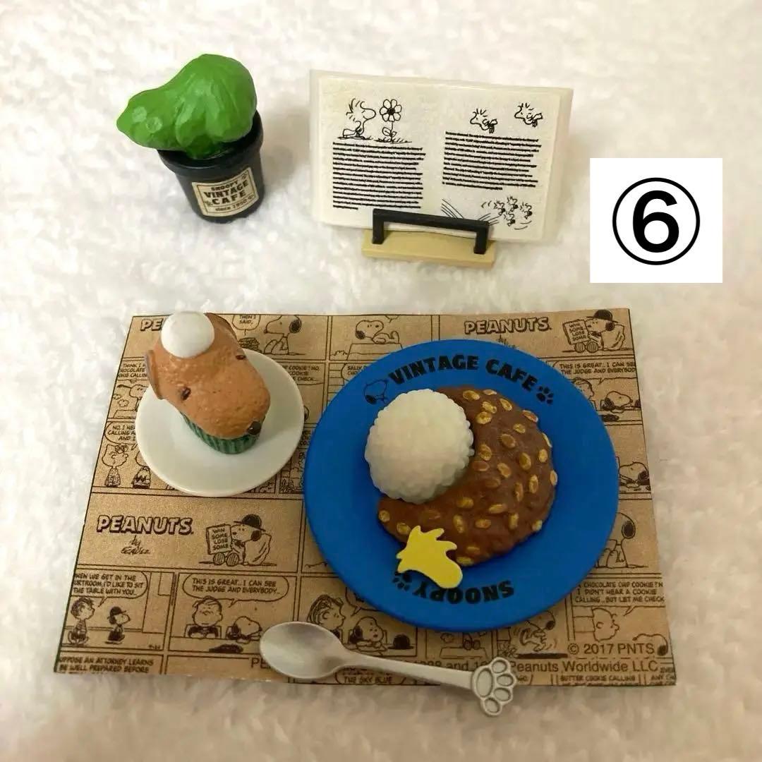 スヌーピー　ミニチュア　ヴィンテージカフェ　大人買い