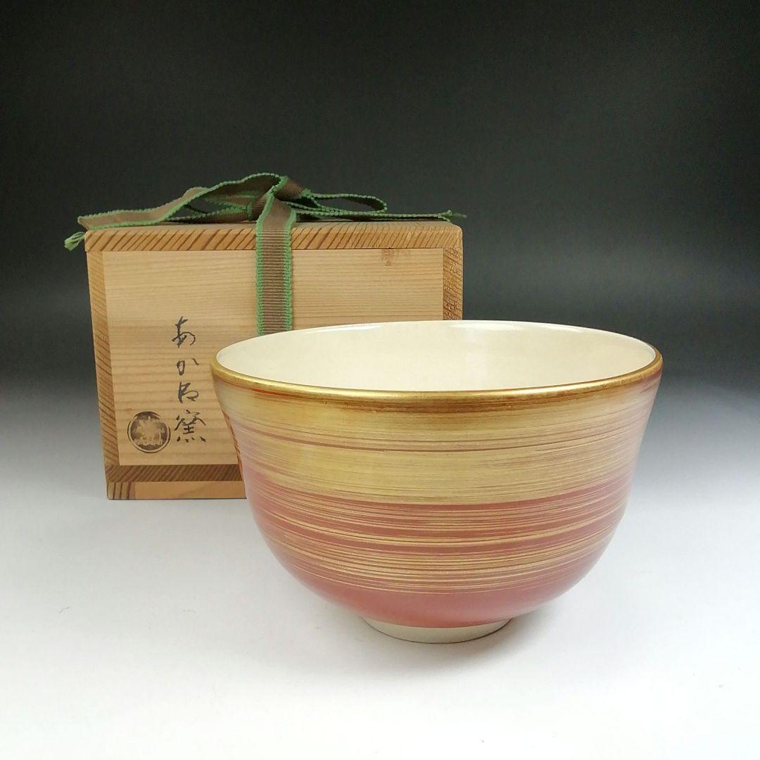Ｔ５９１　茶碗　『金彩内寿字赤　茶碗』『あかね窯』　共箱　抹茶碗　茶道具