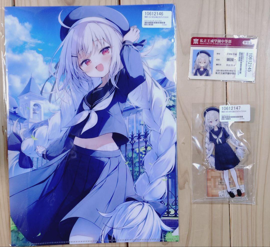 領国つかさ　グッズセット