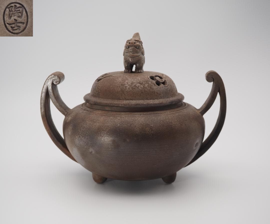 備前焼 古備前 初代小西陶古作 獅子摘蓋 双耳三足香炉