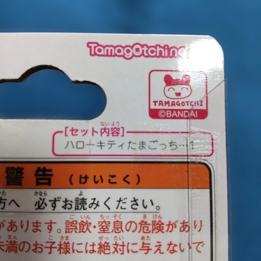 ハローキティたまごっち　50周年コラボ　BANDAI　レッド&スカイブルーセット