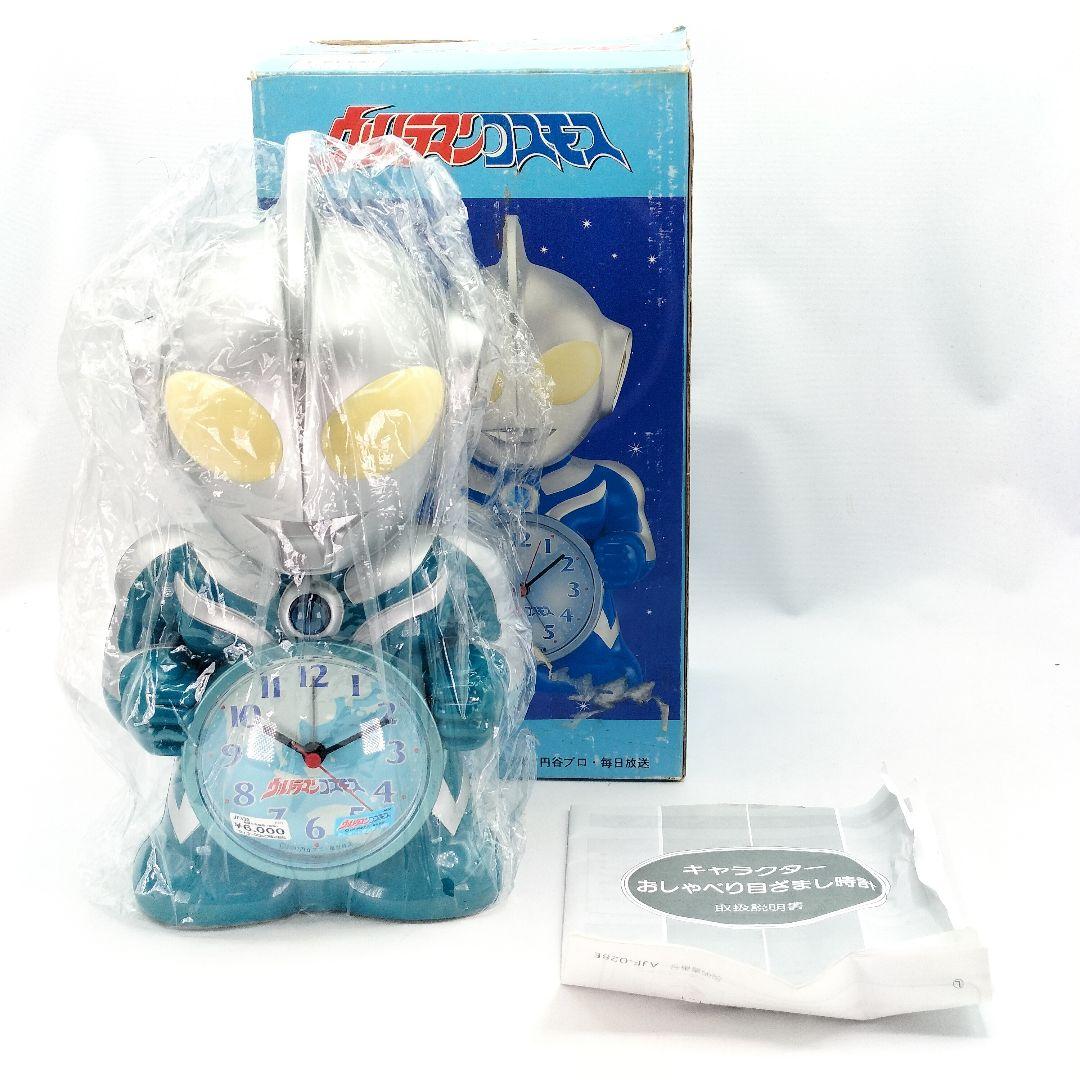 ウルトラマンコスモス おしゃべり 目覚まし時計 セイコー