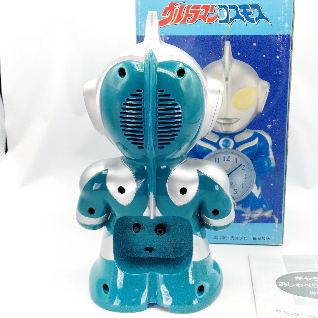ウルトラマンコスモス おしゃべり 目覚まし時計 セイコー